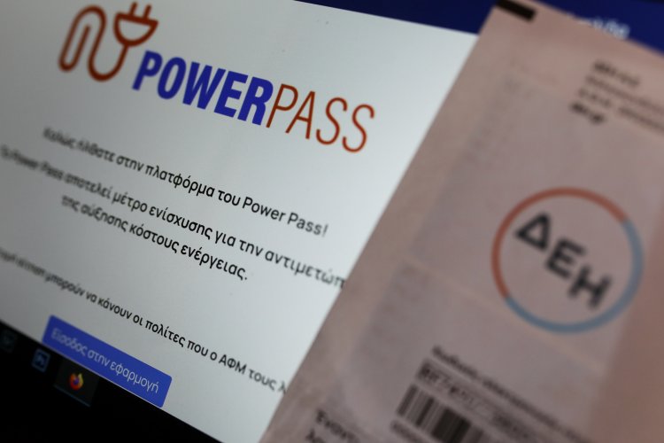 ΑΦΜ για power pass Πέμπτη 23/6: Ποιοι μπορούν να κάνουν αίτηση στο gov.gr σήμερα