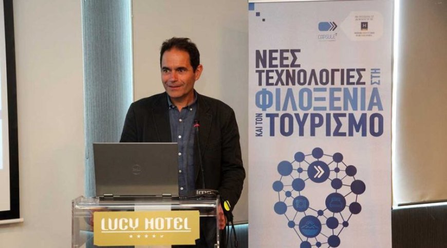 Ενημερωτική δράση για τις μελλοντικές ανάγκες των ελληνικών ξενοδοχείων