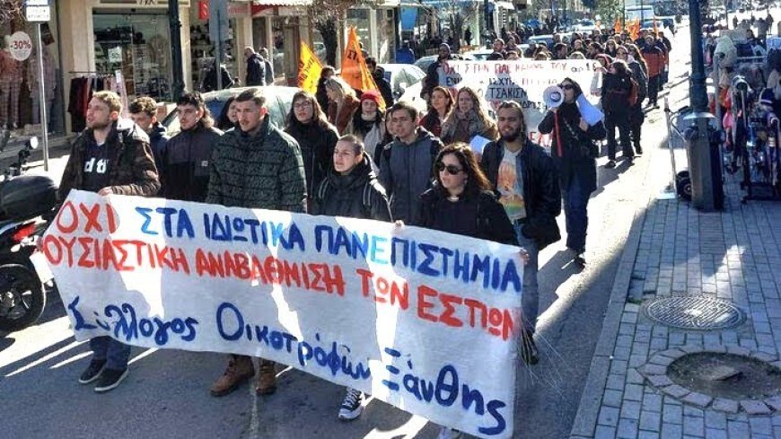 Ο Σύλλογος Οικότροφων Φοιτητών Ξάνθης συμμετέχει στην απεργία της 17ης Απριλίου