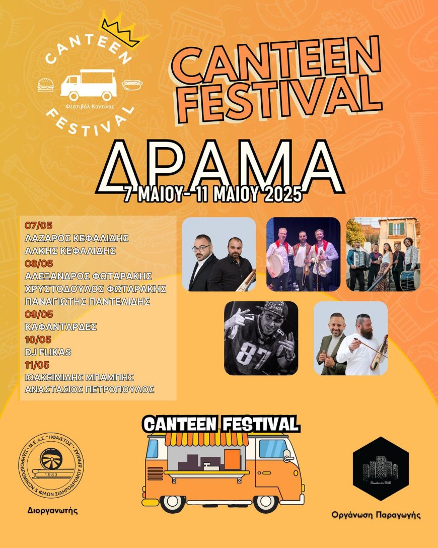 Ξεκινά σήμερα το Canteen Festival στη Δράμα