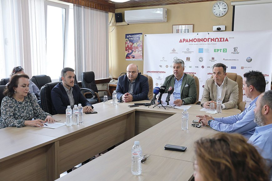 10η ΔΡΑΜΟΙΝΟΓΝΩΣΙΑ ΑΠΟ 11 ΕΩΣ 18 ΜΑΙΟΥ