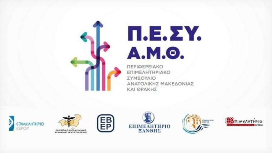 Παρεμβάσεις για τους εργαζόμενους στις ΔΟΥ ΑΜΘ