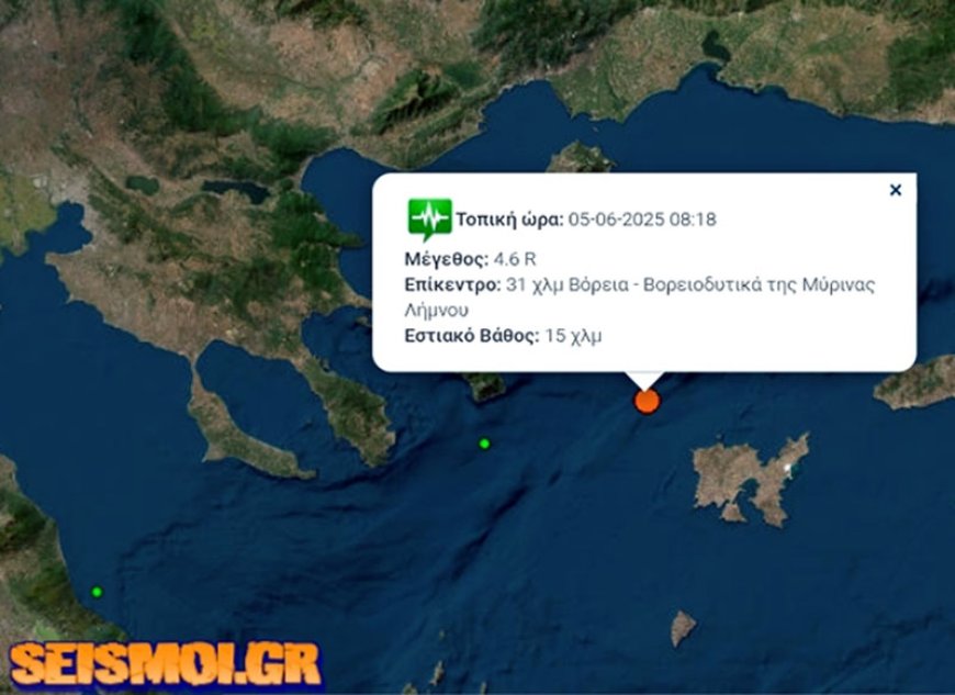 Σεισμός στη Λήμνο, κουνήθηκαν Θάσος και Καβάλα