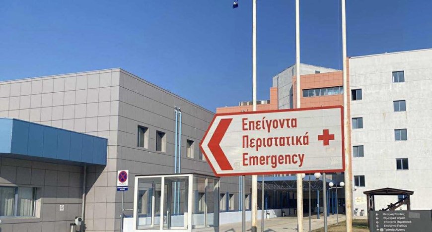 Ανακοίνωση της ΕΓΕΣΥΚ για το περιστατικό στο νοσοκομείο Καβάλας