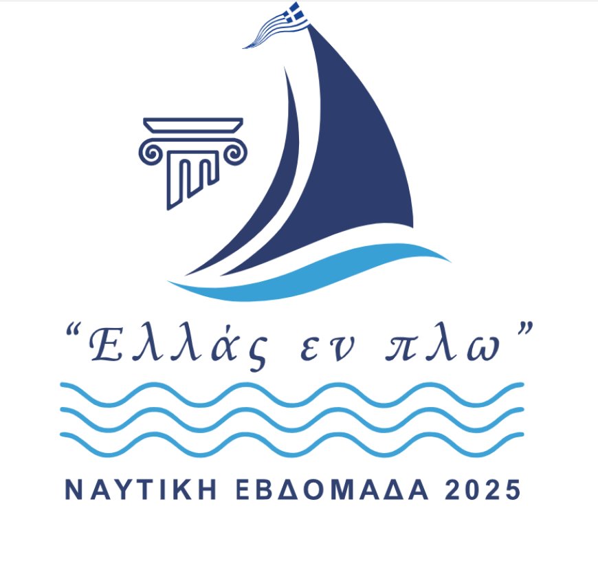 Ναυτική Εβδομάδα και στο Πόρτο Λάγος