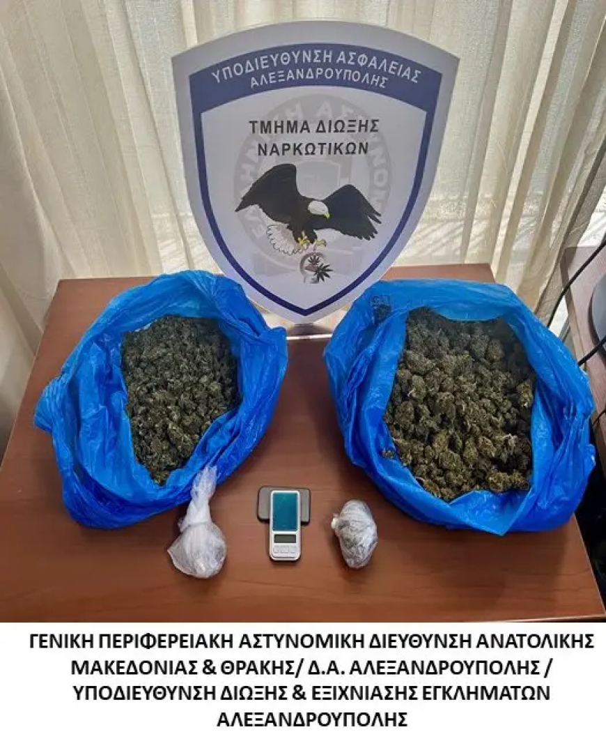 Κάνναβη, κοκαΐνη και φυτά στην Ξάνθη