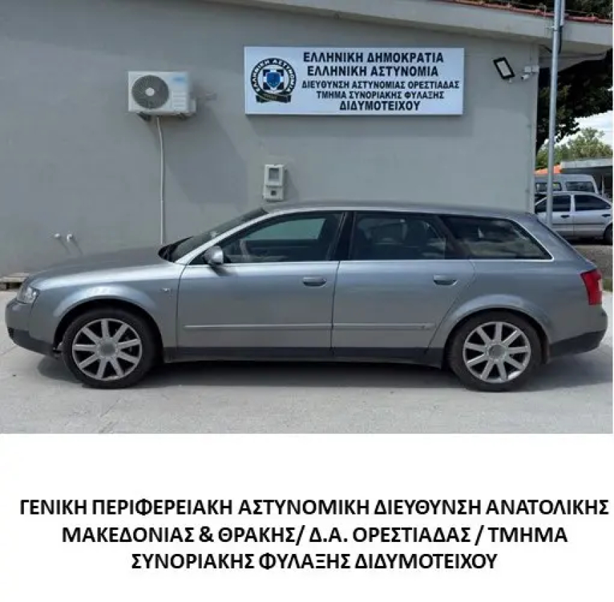 4 αλλοδαποί διακινητές και 17 λαθρομετανάστες